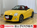 富山県内在住で県内7店舗に入庫可能なお客様への販売と限らせて頂いています。ご覧いただき誠にありがとうございます。お車が気になりましたらぜひお店へ。ご来店前のご連絡をお待ちしております♪