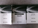 取扱書・整備手帳積み込みです