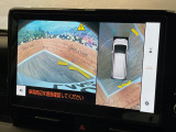 【パノラミックビューモニター】専用のカメラにより、上から見下ろしたような視点で360度クルマの周囲を確認することができます☆死角部分も確認しやすく、狭い場所での切り返しや駐車もスムーズに行えます。