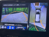【マルチビューカメラシステム】専用のカメラにより、上から見下ろしたような視点で360度クルマの周囲を確認することができます☆死角部分も確認しやすく、狭い場所での切り返しや駐車もスムーズに行えます。