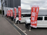 ただいま香里ユーカーランドではオープン1周年フェアを開催しております      ご来店お待ちしております