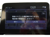 Bluetooth機能搭載。車とスマホやiPhoneをペアリングしておけばハンズフリー電話はもちろん、スマホやiPhone内の音楽を車のスピーカーで流すこともできます。