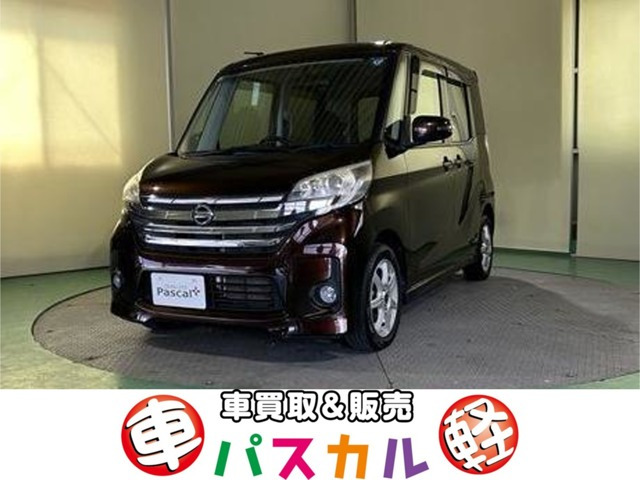 日産 デイズルークス 