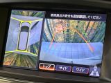 【アラウンドビューモニター】専用のカメラにより、上から見下ろしたような視点で360度クルマの周囲を確認することができます☆死角部分も確認しやすく、狭い場所での切り返しや駐車もスムーズに行えます。