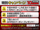 ラインLIVE商談可能!実際にご来場無しでも商談可能です!近県の方も是非!