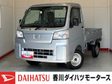 人気のダイハツ車、良質中古車を展示中!ダイハツディーラーならではの品揃えと充実の整備体制で安心の車探しをご提案します。どんなことでも構いません。車のことで気になることがあれば何でもご相談ください!