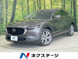 マツダ CX-30