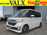 H26年(2014)タントカスタム ターボが入庫しました♪現車は当店の展示場にございます。ぜひお出掛けください!