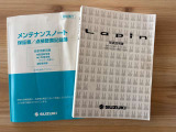 取扱説明書+メンテナンスノート(保証書)も揃っています。