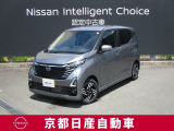 日産 デイズ