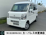 日産 クリッパー