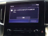 ディスプレイオーディオを装備しています。スマホと連動させると音楽やアプリを楽しむことができます。