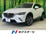 BOSEサウンド 衝突被害軽減システム レーダークルーズ 禁煙車