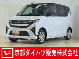 この度は京都ダイハツ販売株式会社の中古車をご覧いただきありがとうございます。
