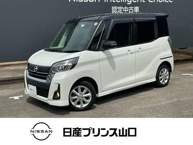 デイズルークス ハイウェイスター Xターボ 