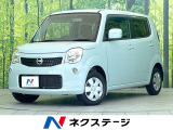 日産 モコ