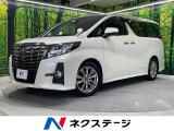 トヨタ アルファード