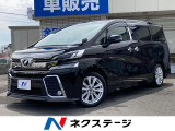 トヨタ ヴェルファイア