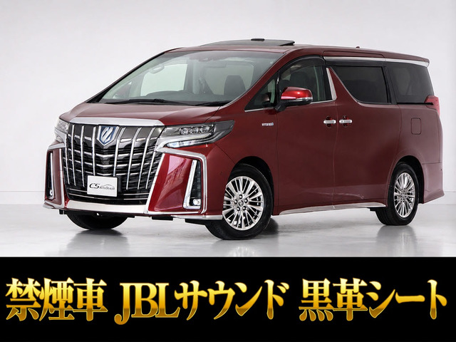 アルファード ハイブリッド 2.5 SR Cパッケージ E-Four 4WD JBL リアエンタメ サンル...