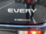 最大積載量350キロ!