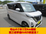 当社の中古車はディーラーさんも導入している、第三者の検査機関のAISにて検査済です。さらに全国の修理工場でも対応できる延長保証もあり、最長3年まで保証できますので納車後も安心してお乗りいただけます(^^♪