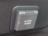 AC100V電源は1500Wまでの電化製品が使用できます!