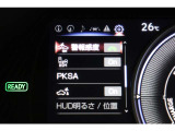 装備のON,OFFできます。