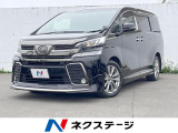 トヨタ ヴェルファイア