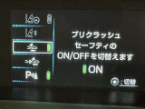 安全装置完備で運転も安心です