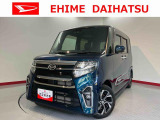 車をご覧になりたい時はお気軽に最寄りの店舗へご相談下さい。愛媛ダイハツ直営店間の運搬費用は頂きません。