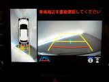 【パノラミックビュー】・・・車両の前後左右に搭載した4つのカメラにより、クルマを真上から見ているような映像を表示。運転席から確認しにくい車両周囲の状況を把握できます。