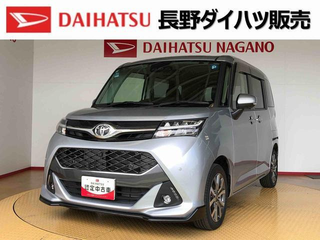 トヨタ タンク 