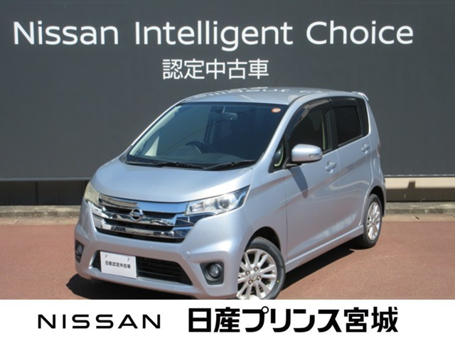 デイズ ハイウェイスターX 4WD 