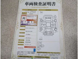 車両検査証明書付きです!だれでも中古車の状態がすぐにわかるよう、車のプロが客観的にチェック。車両の状態やわずかなキズも正確にお伝えします。