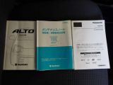 メンテナンスノート&各種取扱説明書を完備!