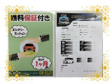 思いもよらない故障で高額修理のリスクに備えるため、当店ではエンジン・ミッションに限りアフターサポートをさせていただいております!※保証付帯については、店舗スタッフにて詳細の確認をお願い致します。