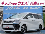 存在感と高級感のある「ヴェルファイア」が入庫しました!