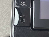 接続可能なAUX端子付き!