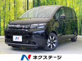 ホンダ フリード