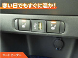 シートヒーター付きなので、寒い日の通勤・ドライブを快適に過ごせます。