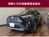 鳥取県内のお客様への販売に限らせていただきます。