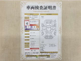 トヨタ自動車が認定した検査員が、厳正に検査した車両検査証明書を発行しています。キズの程度や場所を展開図で分かりやすく表示しているのでおクルマの状態がすぐ分かります。