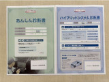 「サポカーあんしん診断」「ハイブリットシステム診断」実施済み。安心安全にお乗り頂けるようトヨタ専用診断機器で綿密にシステムを点検しています。