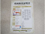 車両検査証明書付きです!だれでも中古車の状態がすぐにわかるよう、車のプロが客観的にチェック。車両の状態やわずかなキズも正確にお伝えします。