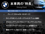 X3  xDrive 20d Mスポーツ