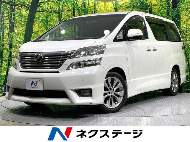 ヴェルファイア 2.4 Z プラチナセレクションII