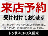 来店予約受け付けております。