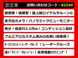 クラウン ハイブリッド 2.5 ロイヤルサルーンG 後期型 セーフティセンス BSM フルエアロ