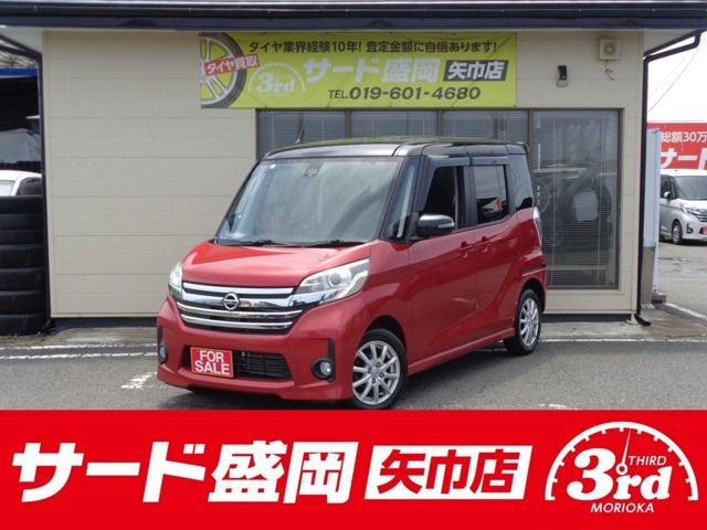 デイズルークス ハイウェイスター ターボ 4WD 