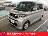 この度は群馬日産自動車ゆうタウンKit-R高前のお車をご覧いただきありがとうございます!